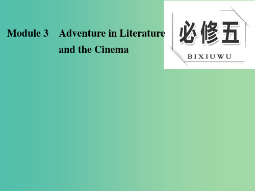 高考英语大一轮复习 Module 3 Adventure in Literature and the