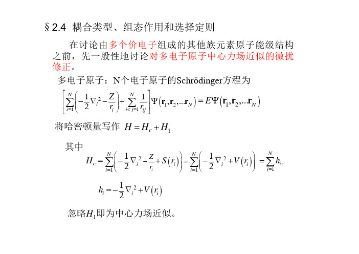 耦合类型