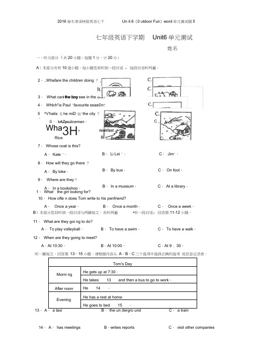 2016春牛津译林版英语七下Unit6《OutdoorFun》单元测试题5