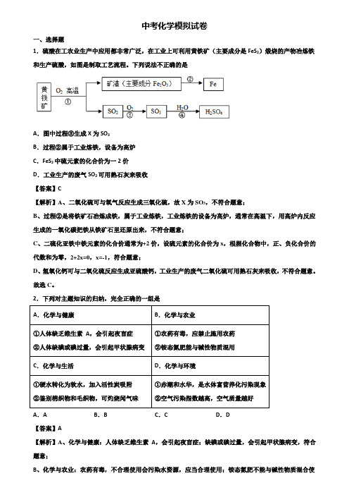 【试卷3份合集】贵阳市某达标中学2018年中考综合测试化学试题