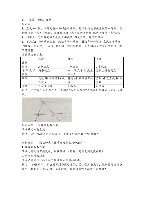 平面图形的认识一