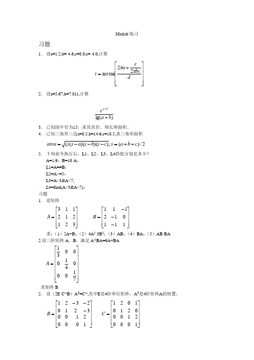 Matlab练习