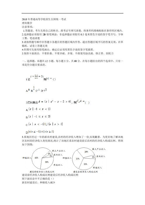 2018湖北高考理科数学试题及答案