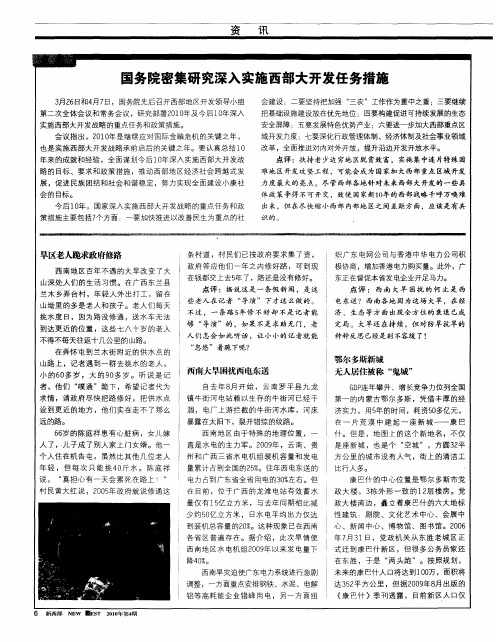 西南大旱困扰西电东送