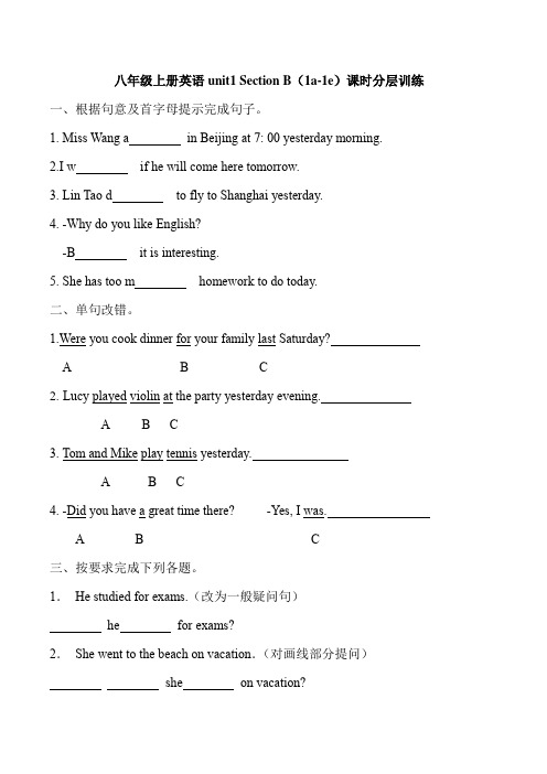 人教版新目标八年级上册英语unit1 Section B(1a-1e)课时分层训练作业