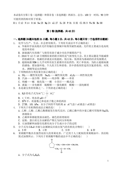 辽宁省葫芦岛市高三化学上学期第二次月考试题新人教版