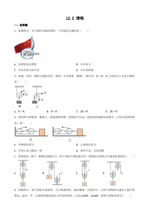  滑轮练习题