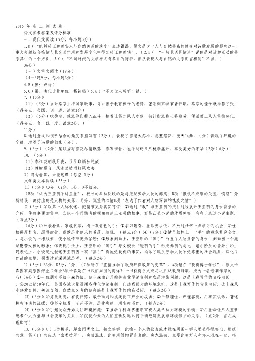 江西省南昌市高三第二次模拟考试语文试卷(扫描版).pdf