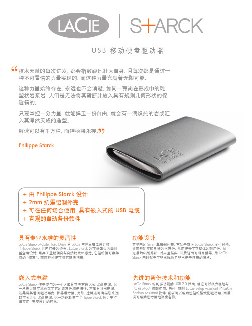 LACIE USB移动硬盘驱动器 说明书