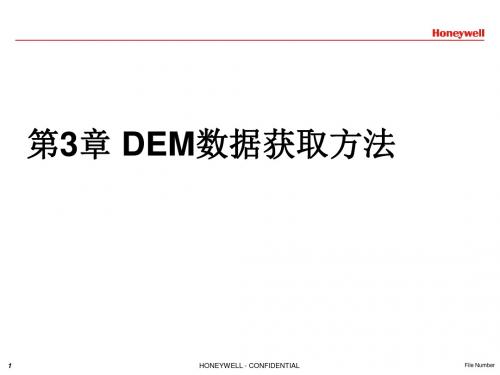 DEM数据获取PPT课件