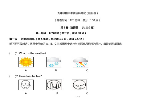 仁爱版九年级上册英语期中测试题