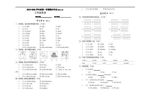 江苏淮安译林版六年级英语上册12月月考试题(无答案)