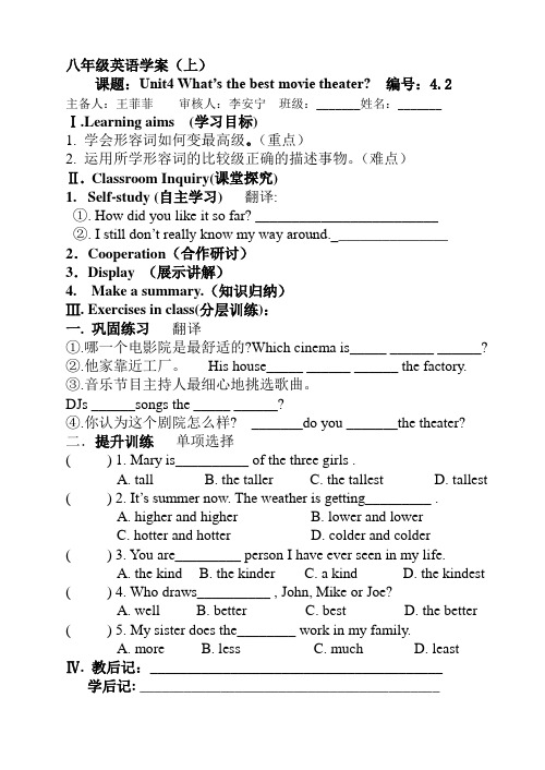 八年级上unit4第二课时学教稿