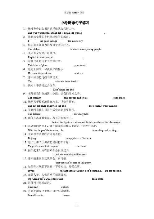 辽宁省2016中考翻译句子练习