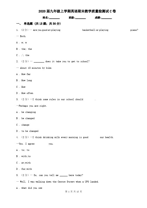 2020届九年级上学期英语期末教学质量检测试C卷