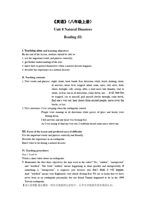 牛津译林版英语八年级上册U8 Reading (II) 教案