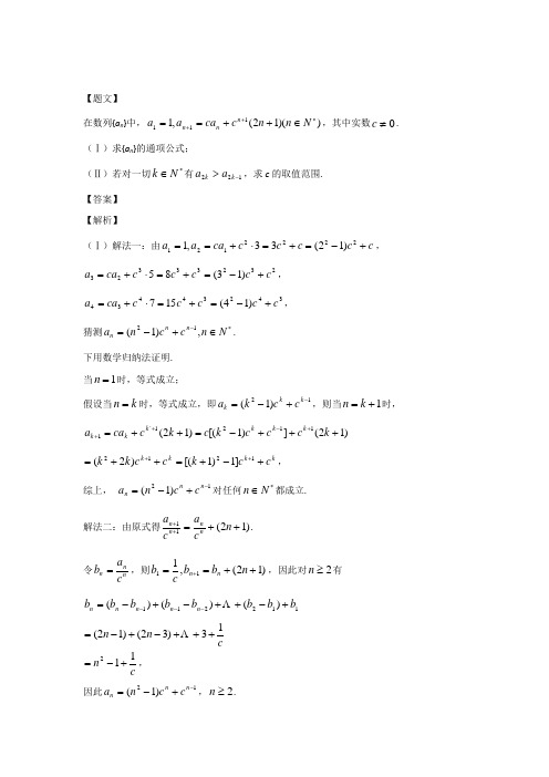 浙大附中2019届高三仿真模拟数学试题 (3)