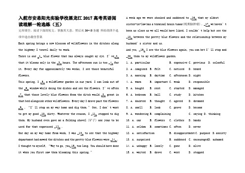 高考英语一轮复习 阅读理解选练(五)高三全册英语试题