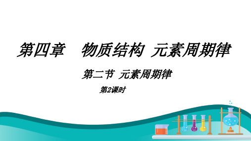 化学键(2)  课件  高一上学期化学人教版(2019)必修第一册