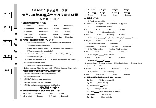 PEP人教版小学六年级上册英语第三次月考试卷