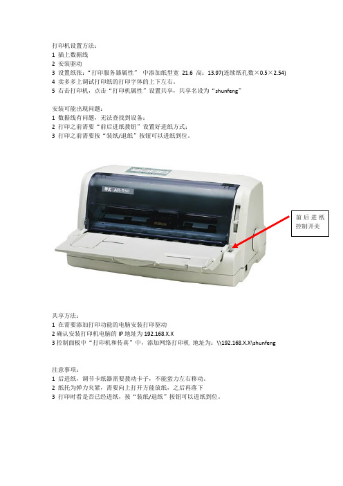 baidu淘宝快递单针式打印使用方法