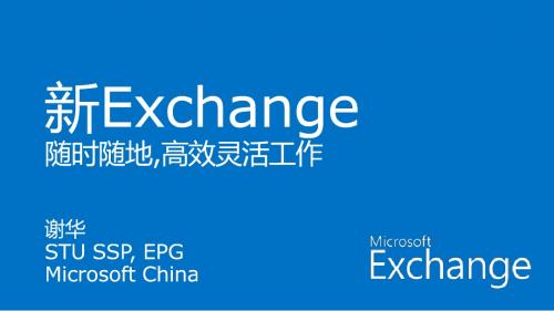 Microsoft_Exchange2013