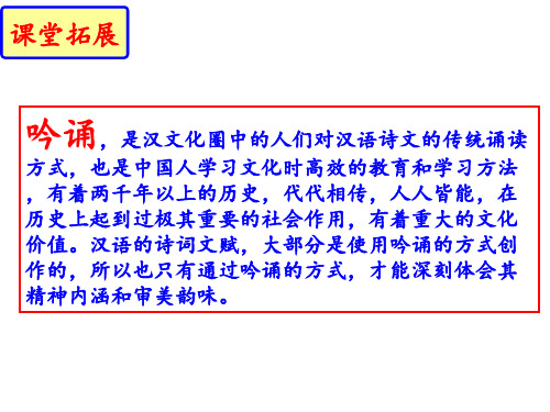 第六单元《诗词曲五首》课件—九年级语文下册(部编版)(共61张PPT)课件