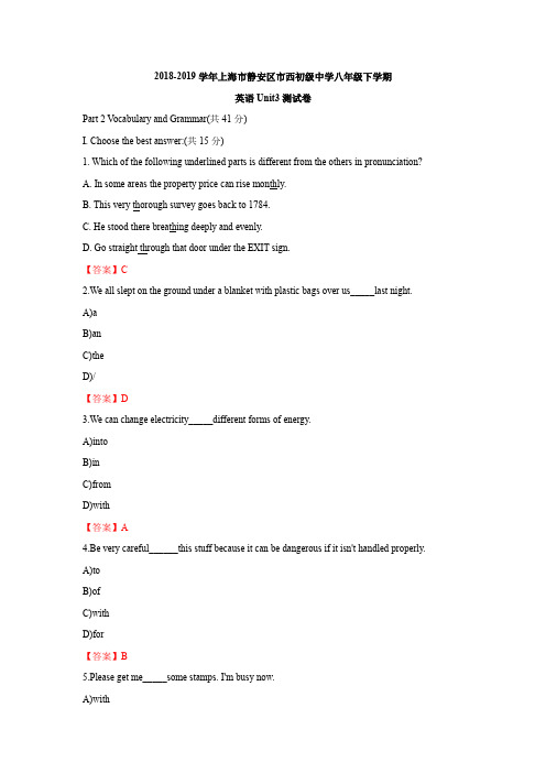 上海名校试卷--2019-2020学年上海市静安区市西初级中学八年级下学期英语Unit3测试卷