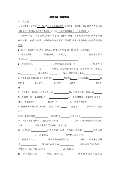 合欢街与犇向绿心