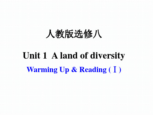 英语选修8 第一单元warming-up Reading