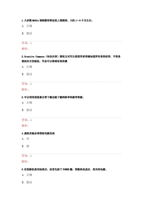 2015湖北信息能力提升工程测评作业7资料