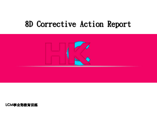 8DCorrectiveActionReport教材