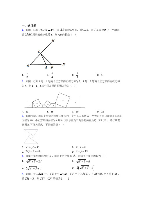 人教版八年级数学第二学期 第一次 质量检测测试卷含答案