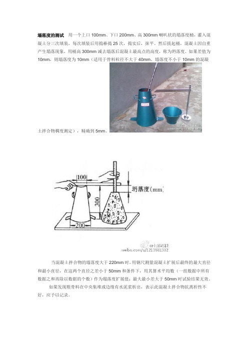 试验员实操考试复习资料