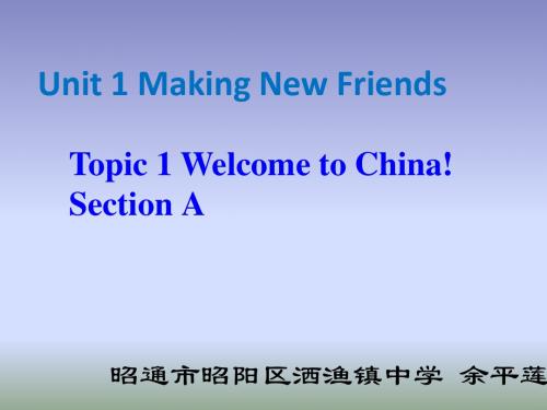 仁爱版七年级英语上册 Unit 1 Topic 1 《Welcome to China! 》Section A课件(共22张PPT)