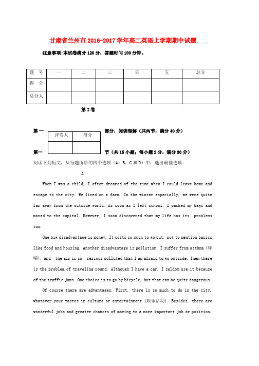 高二英语上学期期中试题(4)word版本