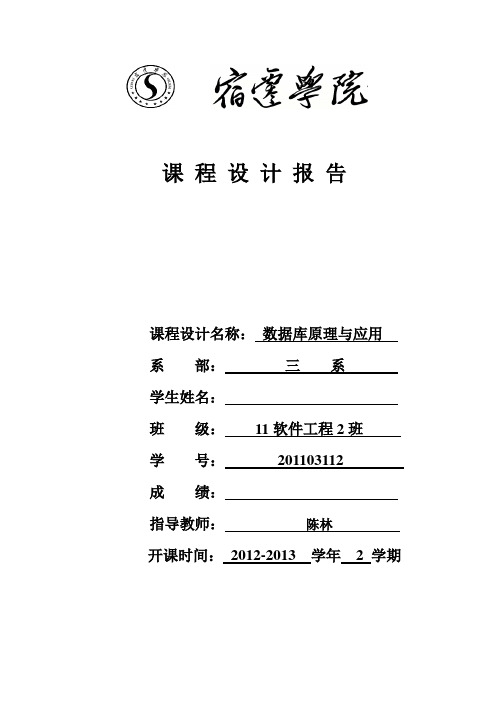 数据库原理课程设计_通用考试管理系统