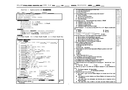 高一上人教版英语必修1学案Unit2 English around the world学案阅读导学案