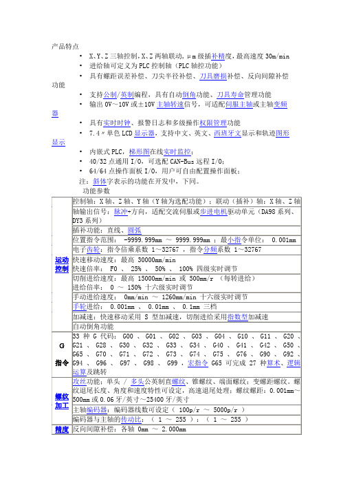 Gsk980Tda机床完全版的指令代码