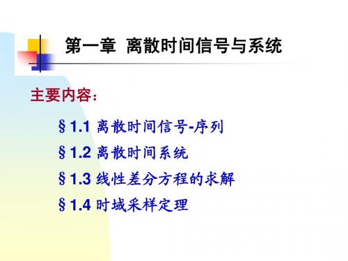 华东理工大学MATLAB课件