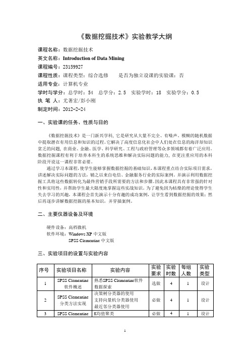 深圳大学课程教学大纲-深圳大学计算机与软件学院