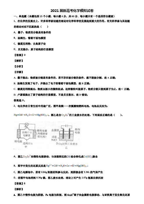 (精选3份合集)2020届四川省天府教育大联考高考数学模拟试卷