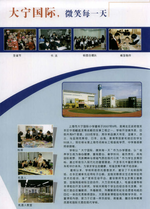 大宁国际,微笑每一天