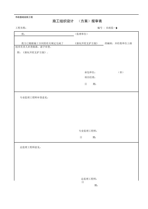 深基坑开挖钢板桩支护专项方案-专家评审最终版