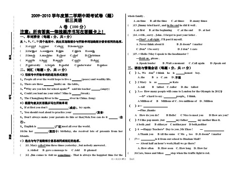 2009-2010学年度第二学期中期英语考试卷