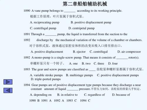 轮机英语多媒体课件2