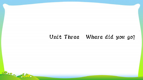 人教版六年级英语下册Unit3Wheredidyougo重点归纳习题课件.ppt