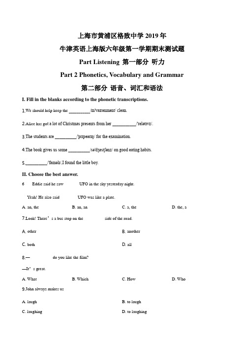 上海市黄浦区格致中学2019-2020学年六年级上学期期末考试英语试题含详解