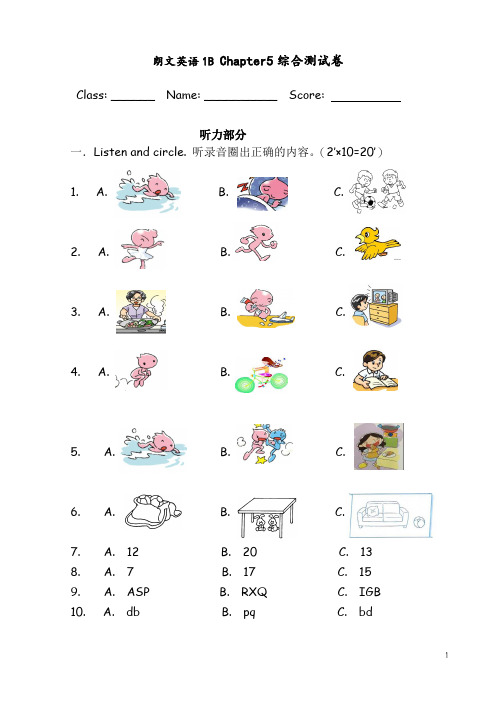 朗文1BChapter-5-综合测试卷含答案