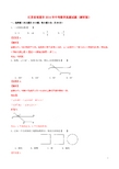 江苏省南通市2014年中考数学真题试题(解析版)